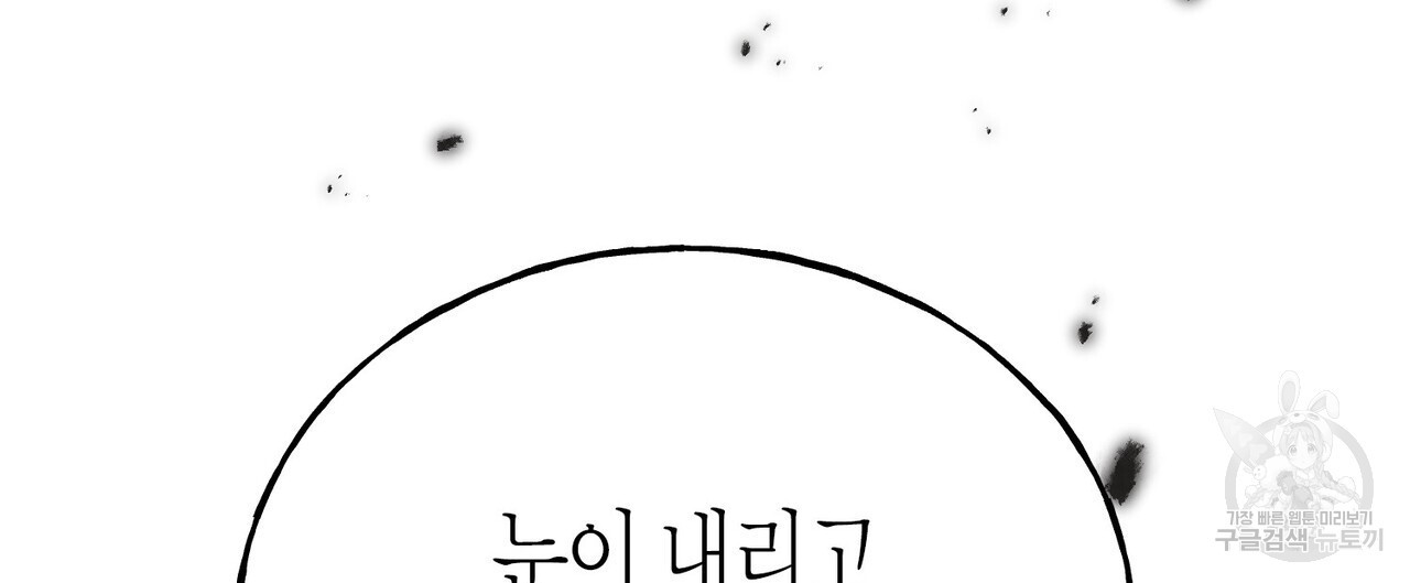 까마귀는 반짝이는 것을 좋아해 91화 - 웹툰 이미지 160