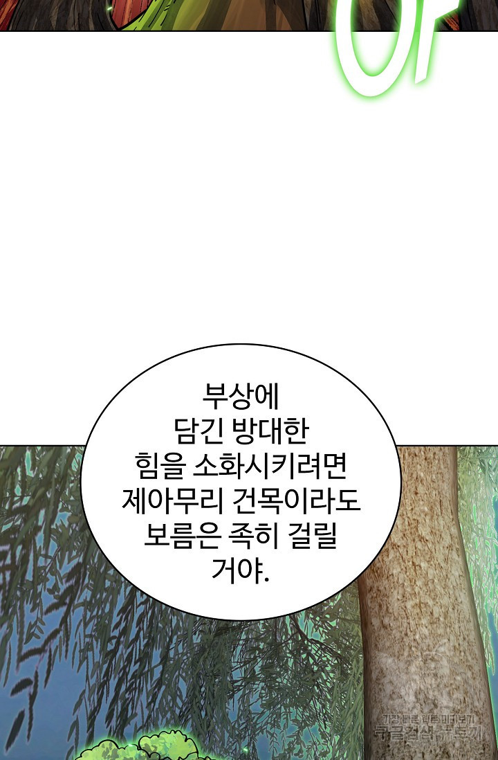 무법신선의 도시강림 176화 - 웹툰 이미지 79