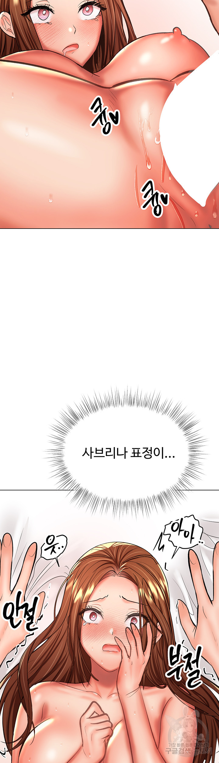 부탁해요 후원자님 28화 - 웹툰 이미지 43