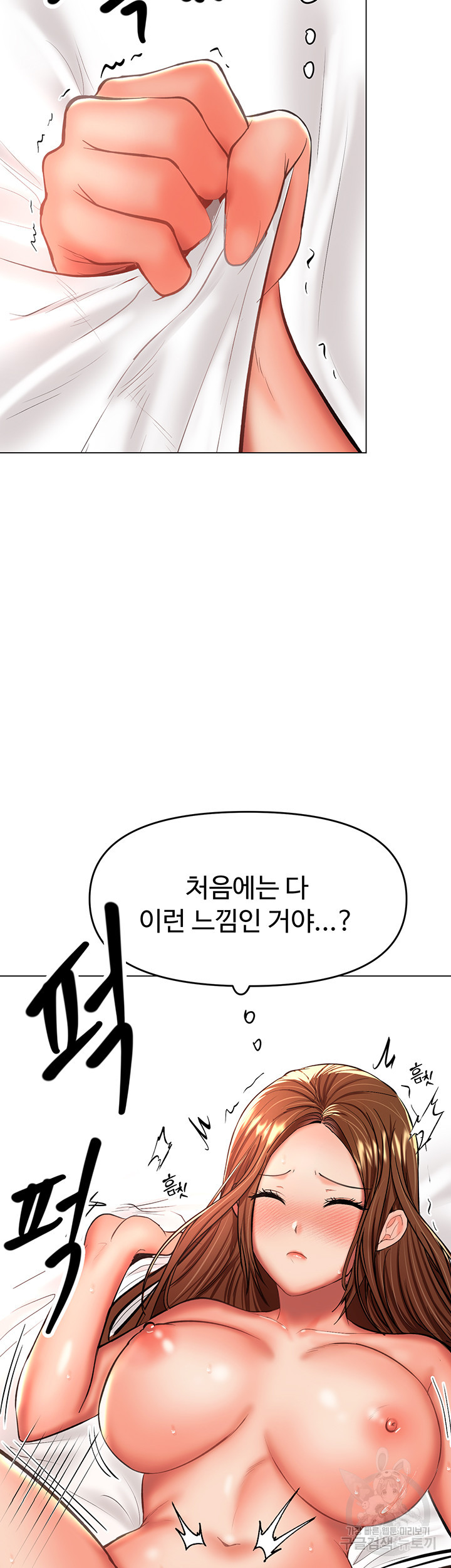 부탁해요 후원자님 28화 - 웹툰 이미지 49