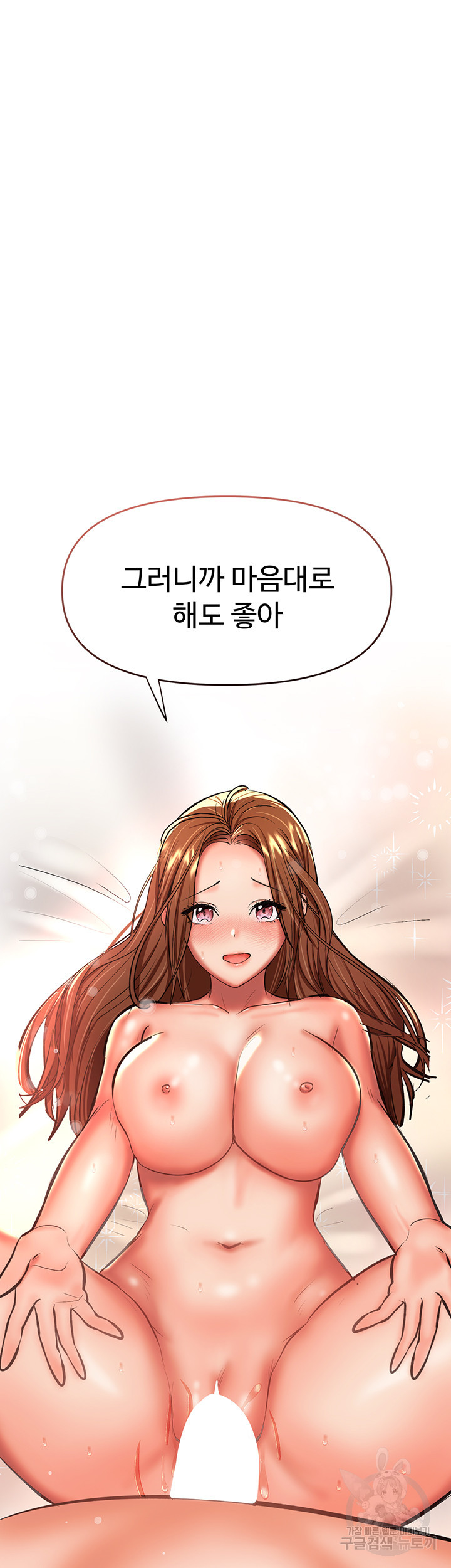 부탁해요 후원자님 28화 - 웹툰 이미지 58