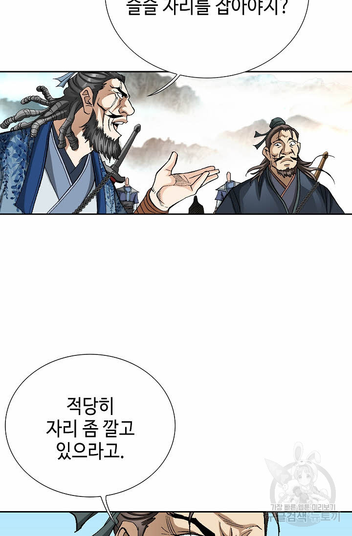 태극무존 148화 - 웹툰 이미지 28