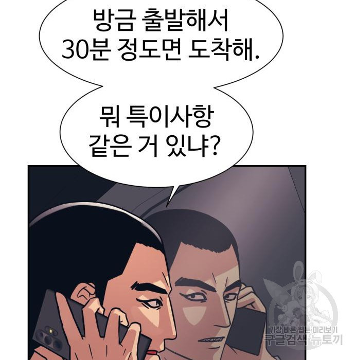 인자강 45화 - 웹툰 이미지 60