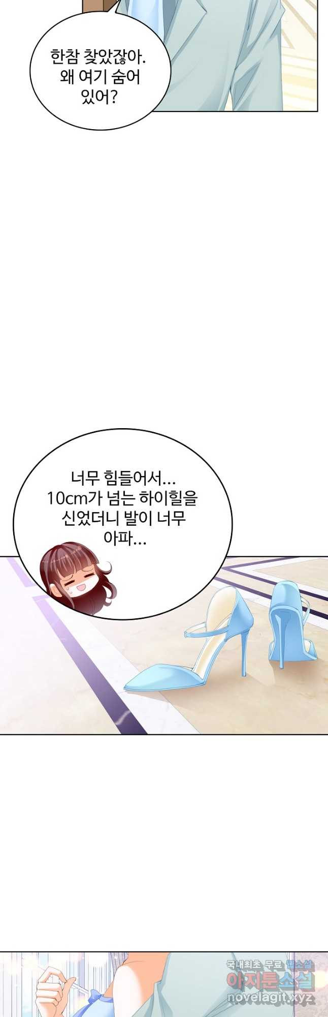 우리 결혼부터 합시다 187화 - 웹툰 이미지 21