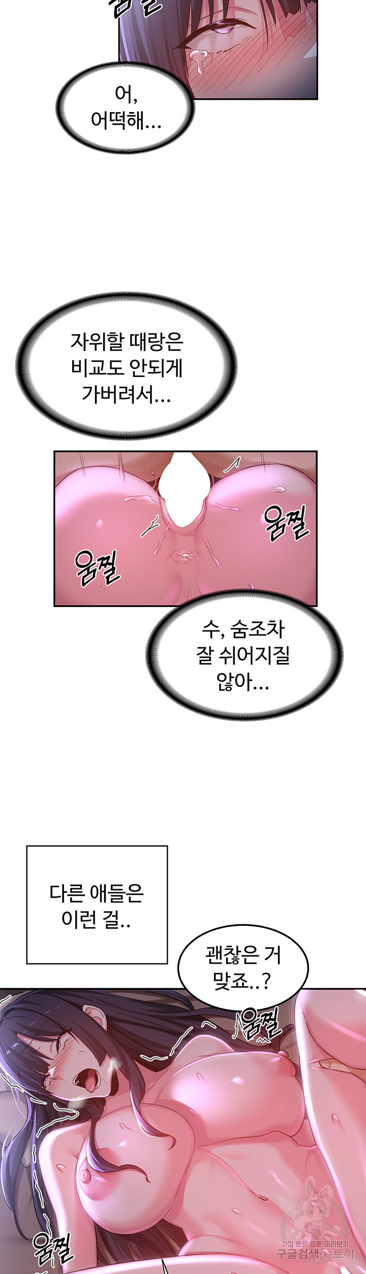 섹터디그룹 54화 - 웹툰 이미지 22