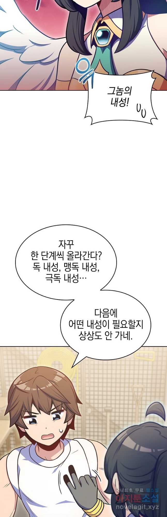 나 빼고 다 귀환자 28화 - 웹툰 이미지 36