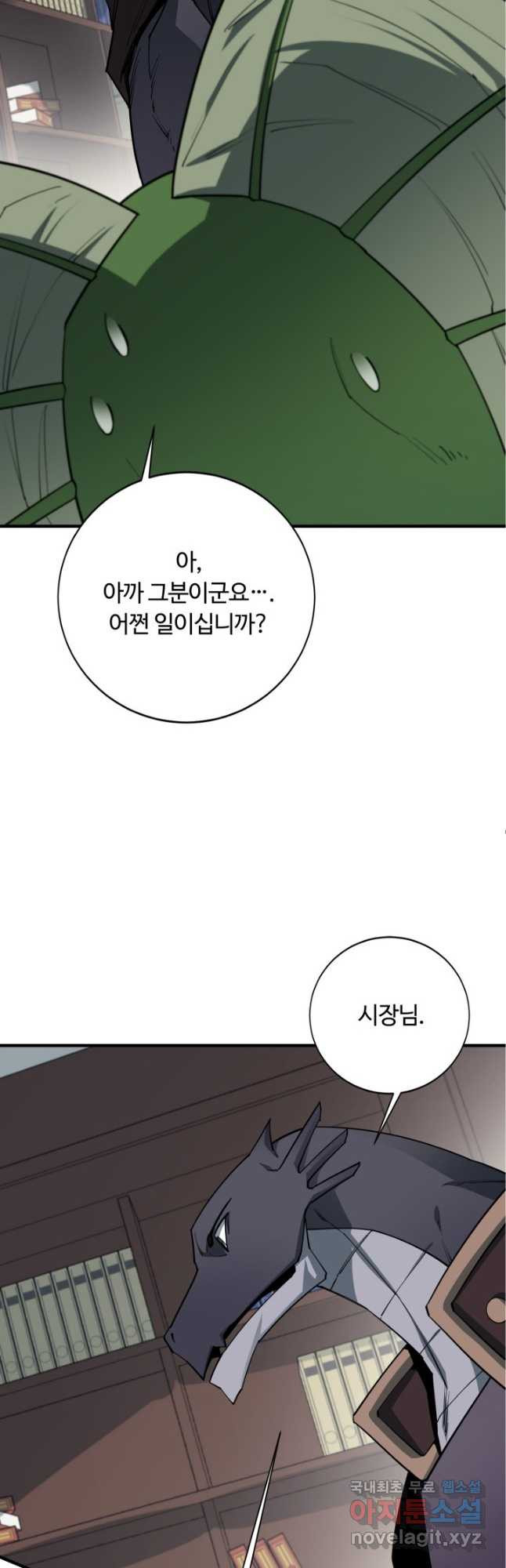 먹을수록 강해짐 89화 - 웹툰 이미지 40