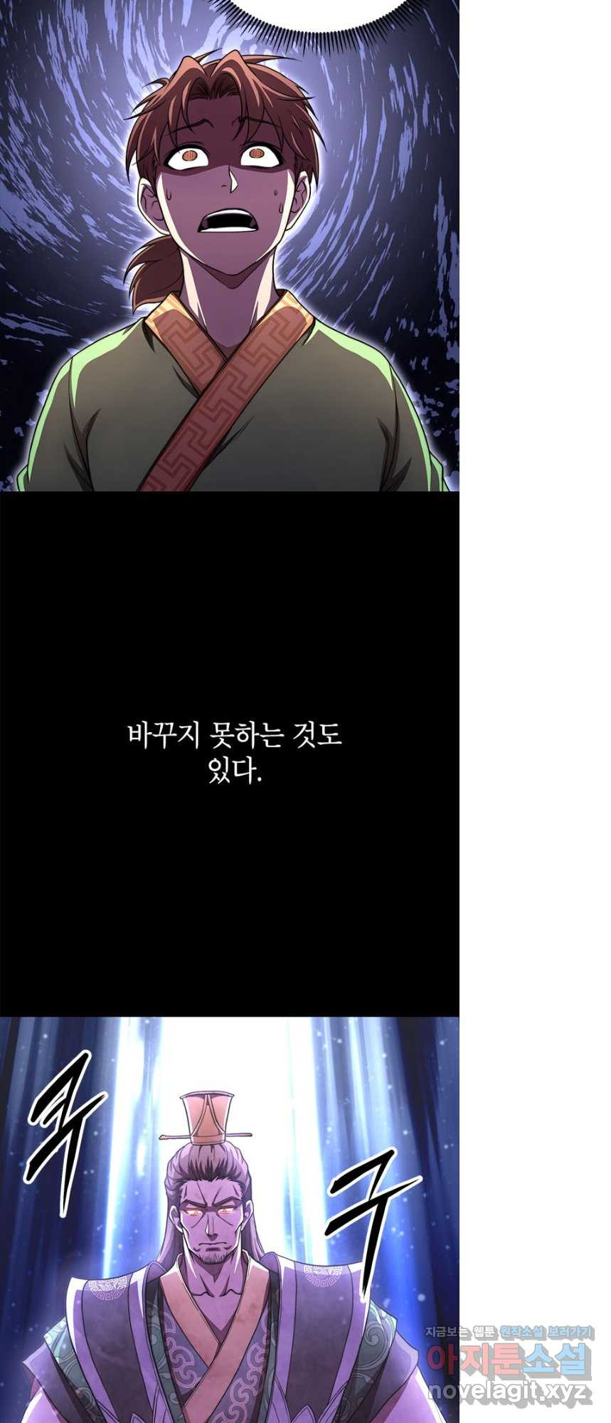 남궁세가 막내공자 28화 - 웹툰 이미지 38