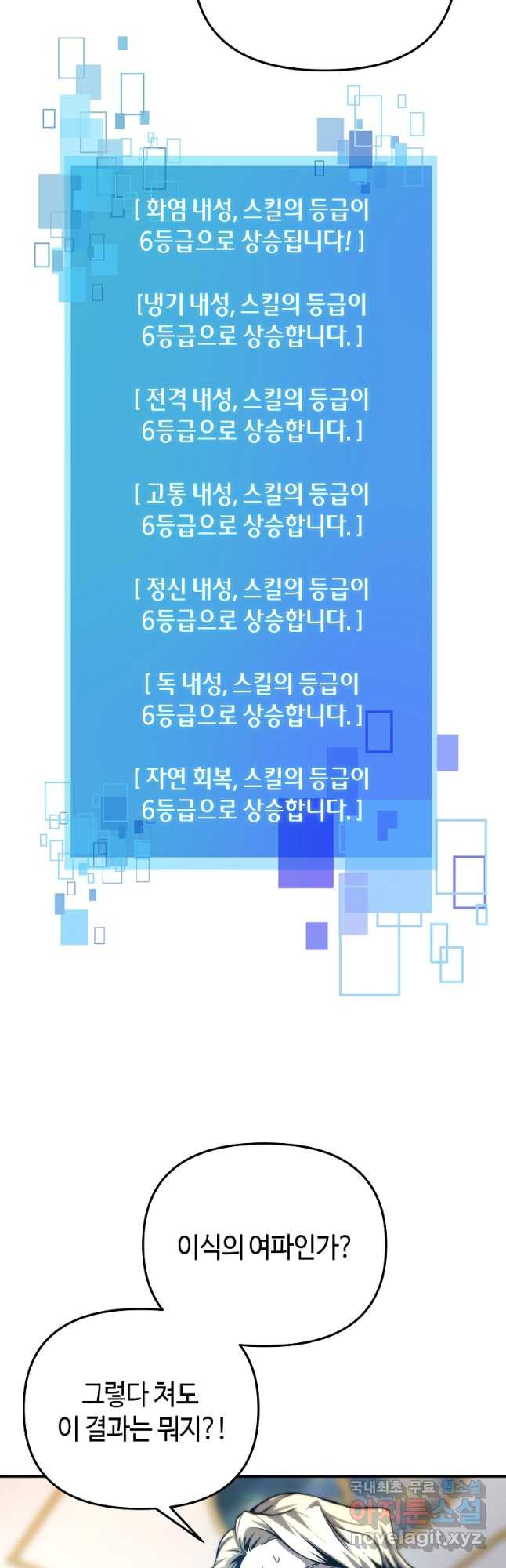 신을 죽이러 갑니다 48화 - 웹툰 이미지 26