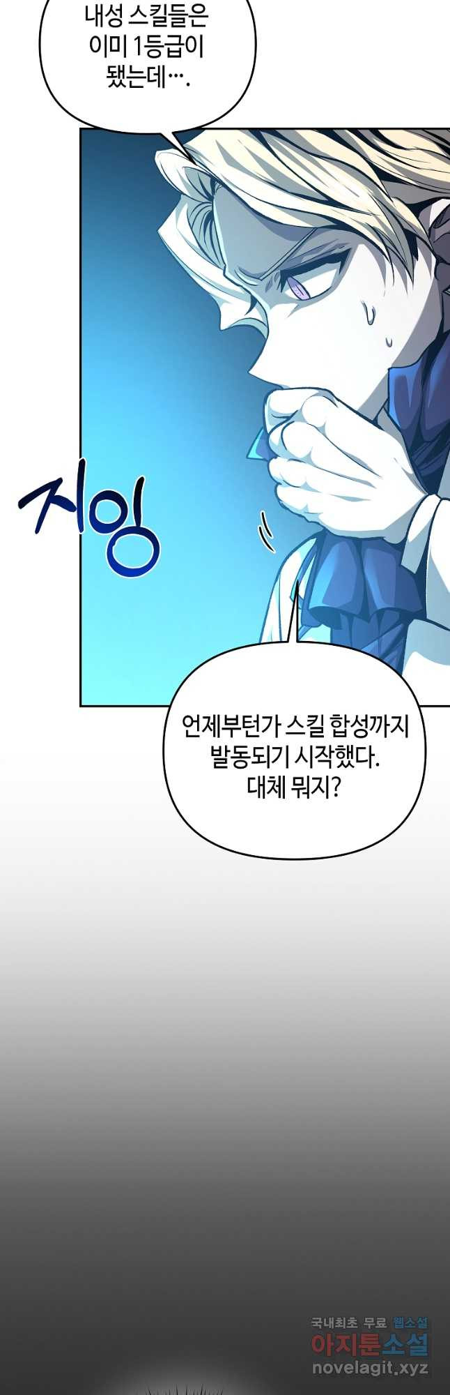 신을 죽이러 갑니다 48화 - 웹툰 이미지 31