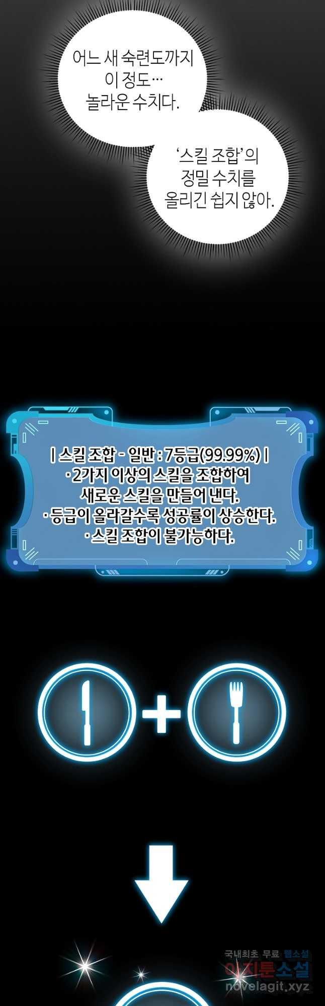 신을 죽이러 갑니다 48화 - 웹툰 이미지 32