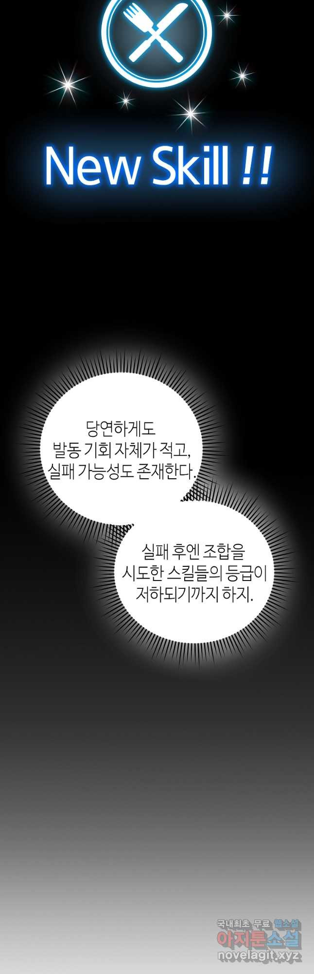 신을 죽이러 갑니다 48화 - 웹툰 이미지 33