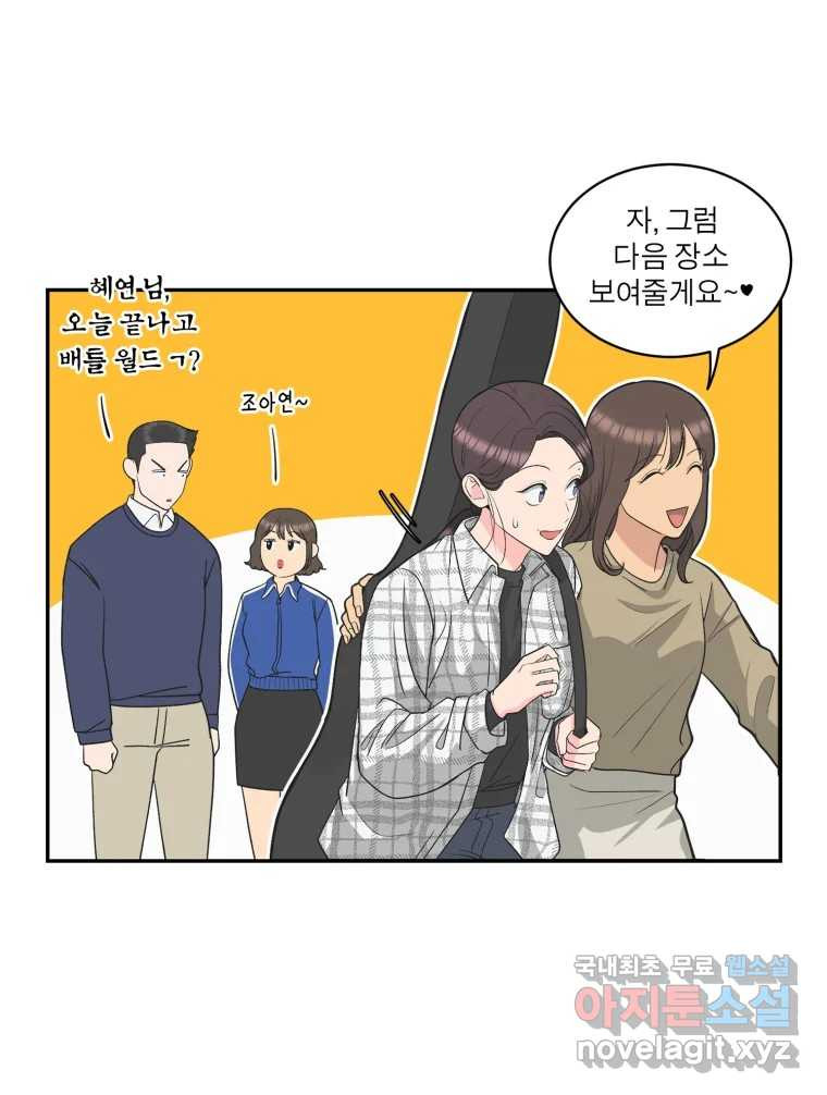 그녀의 앵무새 120화 닮아있는 추억 - 웹툰 이미지 40