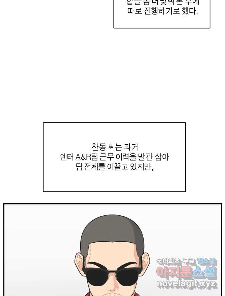 그녀의 앵무새 120화 닮아있는 추억 - 웹툰 이미지 54