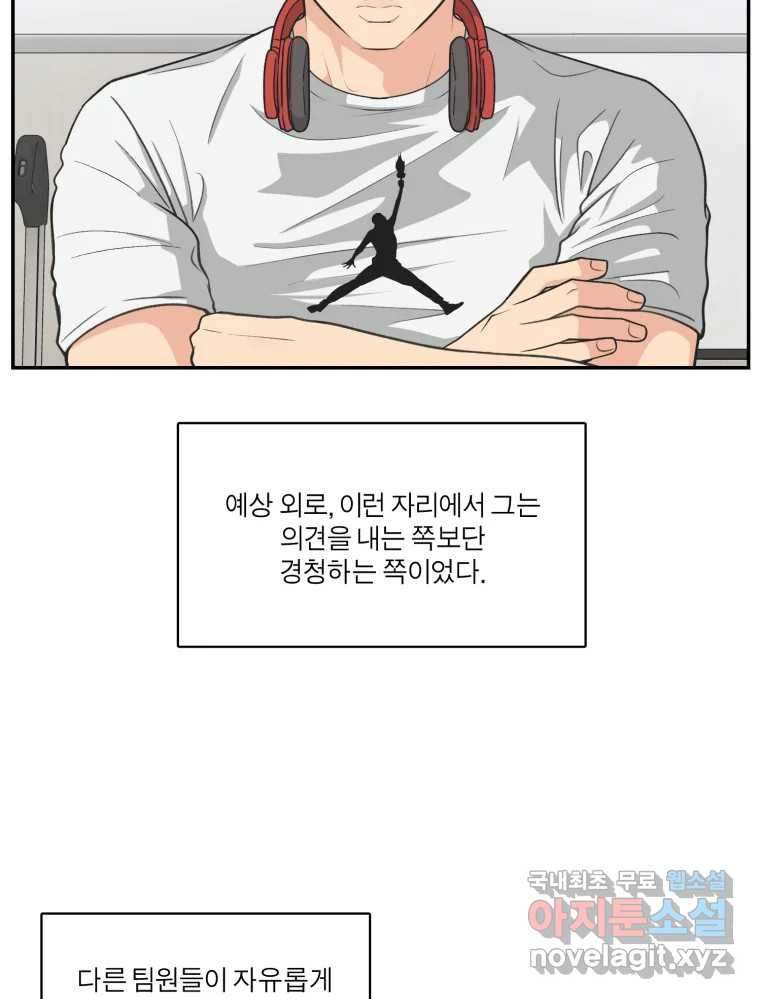 그녀의 앵무새 120화 닮아있는 추억 - 웹툰 이미지 55