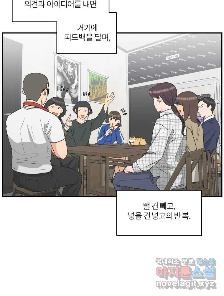 그녀의 앵무새 120화 닮아있는 추억 - 웹툰 이미지 56