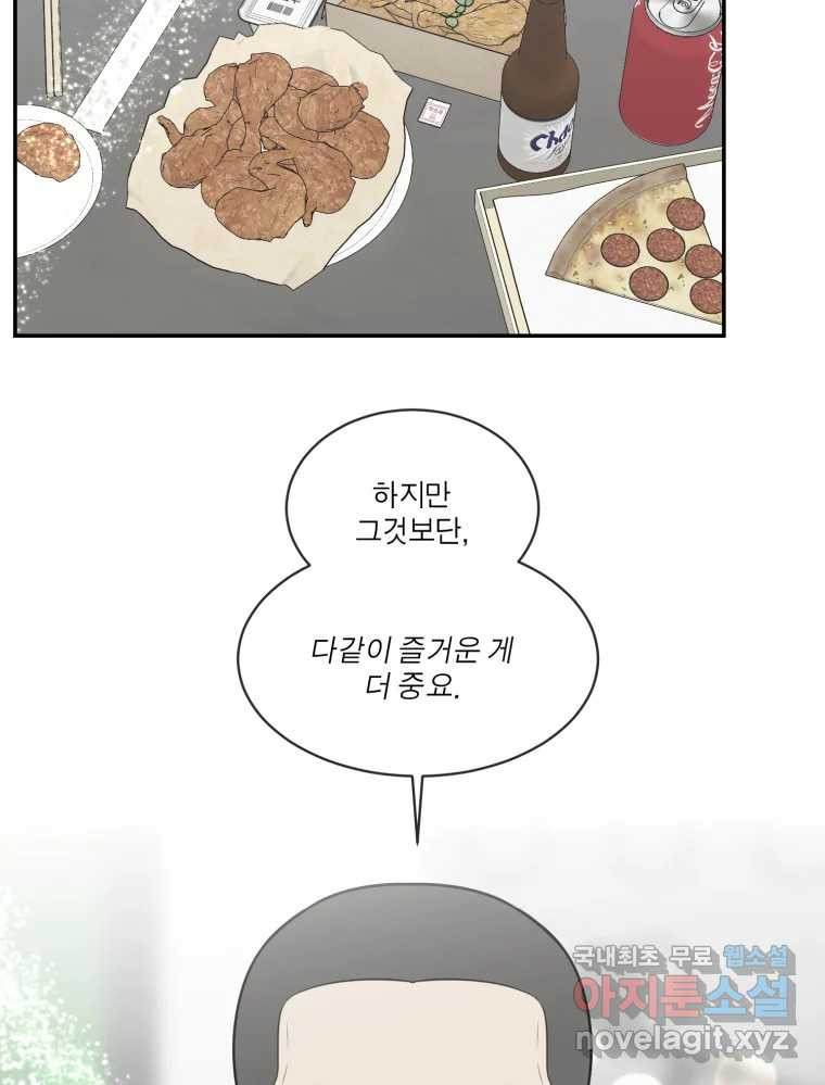 그녀의 앵무새 120화 닮아있는 추억 - 웹툰 이미지 108