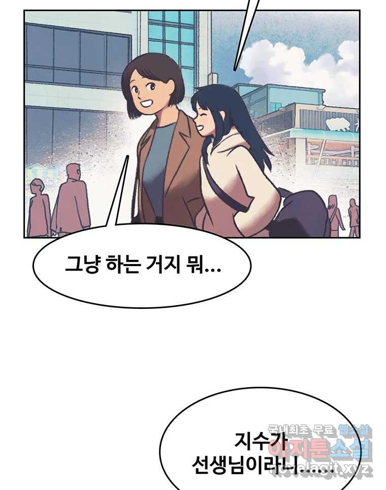 대선비쇼에 어서오세요! 137화 - 웹툰 이미지 4