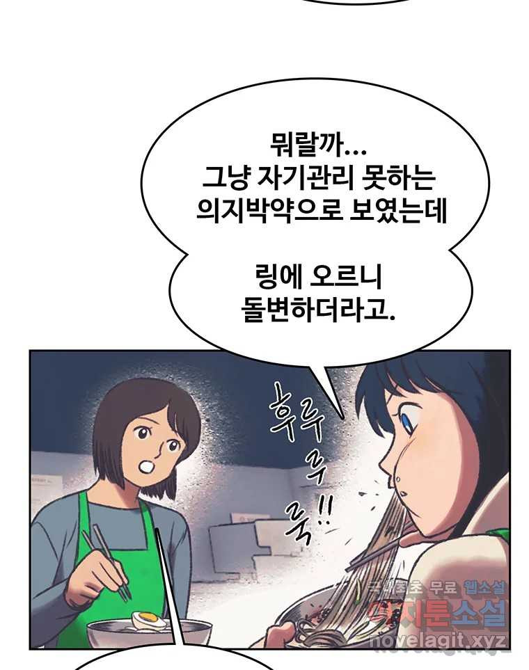 대선비쇼에 어서오세요! 137화 - 웹툰 이미지 11