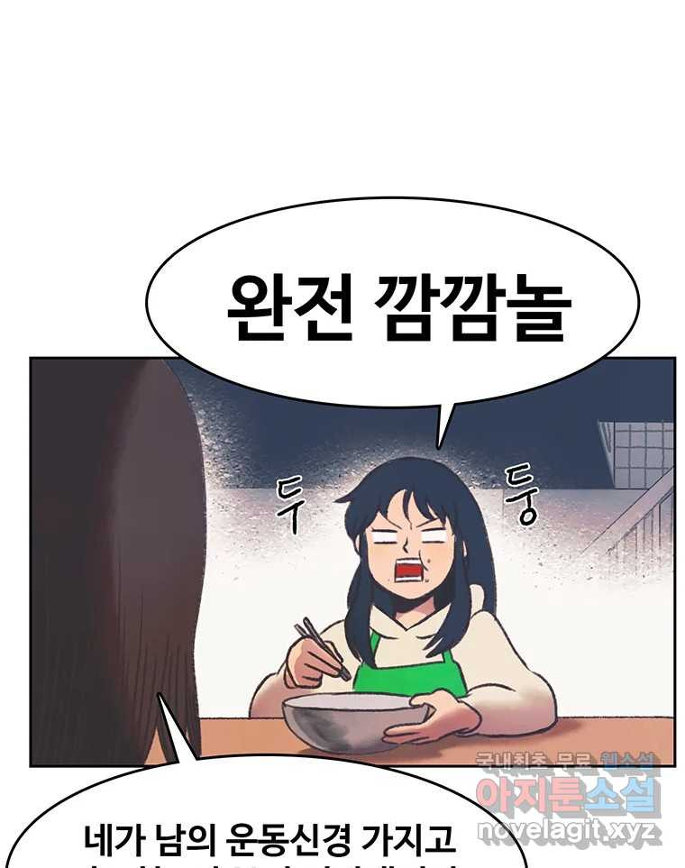 대선비쇼에 어서오세요! 137화 - 웹툰 이미지 17