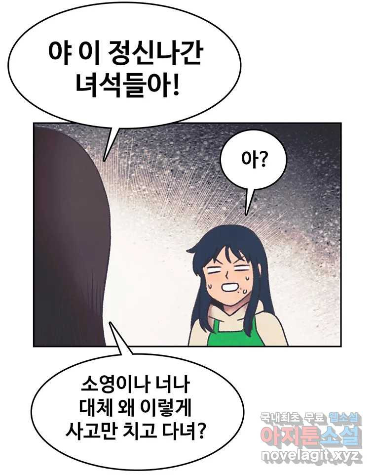 대선비쇼에 어서오세요! 137화 - 웹툰 이미지 22