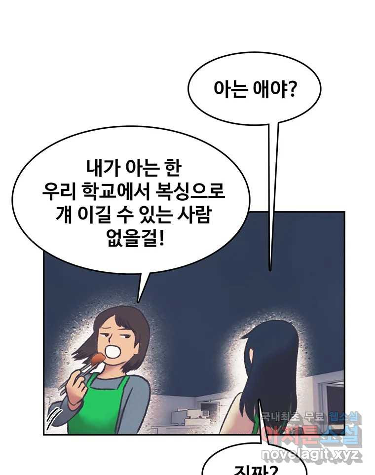 대선비쇼에 어서오세요! 137화 - 웹툰 이미지 23