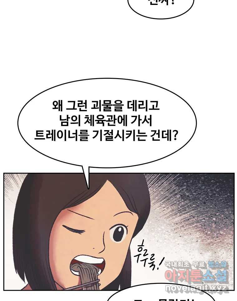 대선비쇼에 어서오세요! 137화 - 웹툰 이미지 24