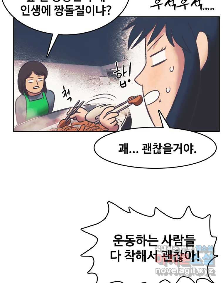 대선비쇼에 어서오세요! 137화 - 웹툰 이미지 27