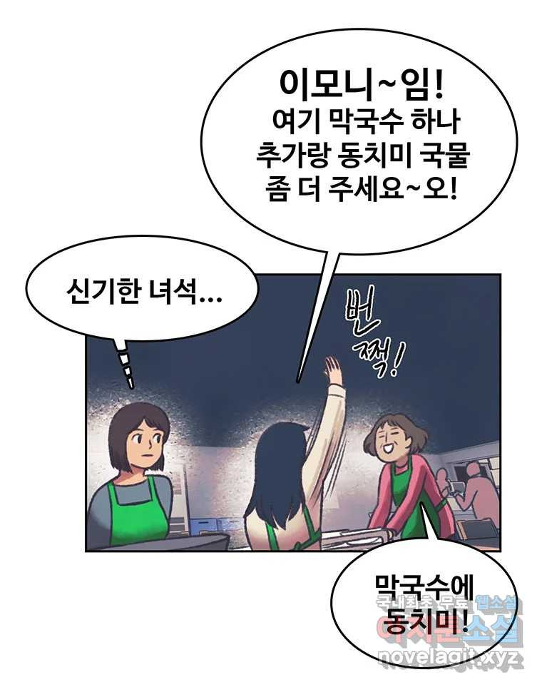 대선비쇼에 어서오세요! 137화 - 웹툰 이미지 30