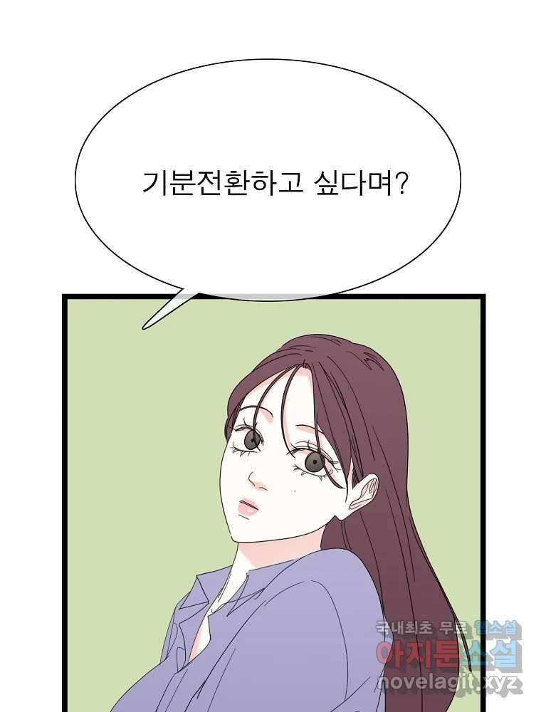 여름엔 비 43화 - 웹툰 이미지 50