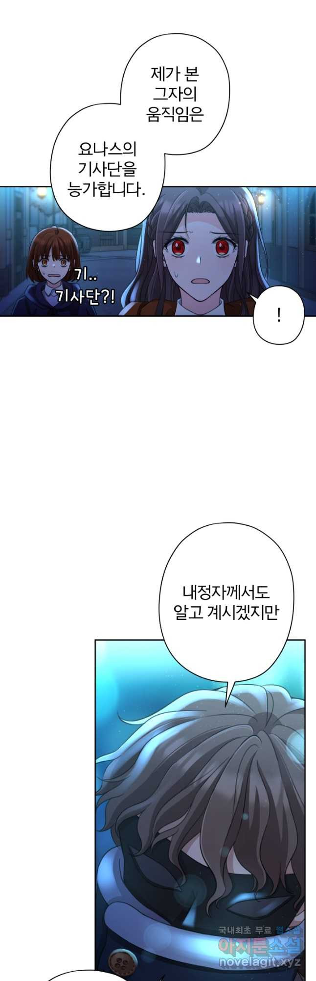 디어 마이 프렌드 77화 - 웹툰 이미지 13