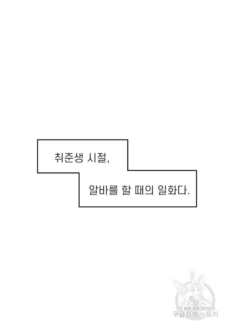 이달의 남자 5월의 남자 2화 - 웹툰 이미지 2