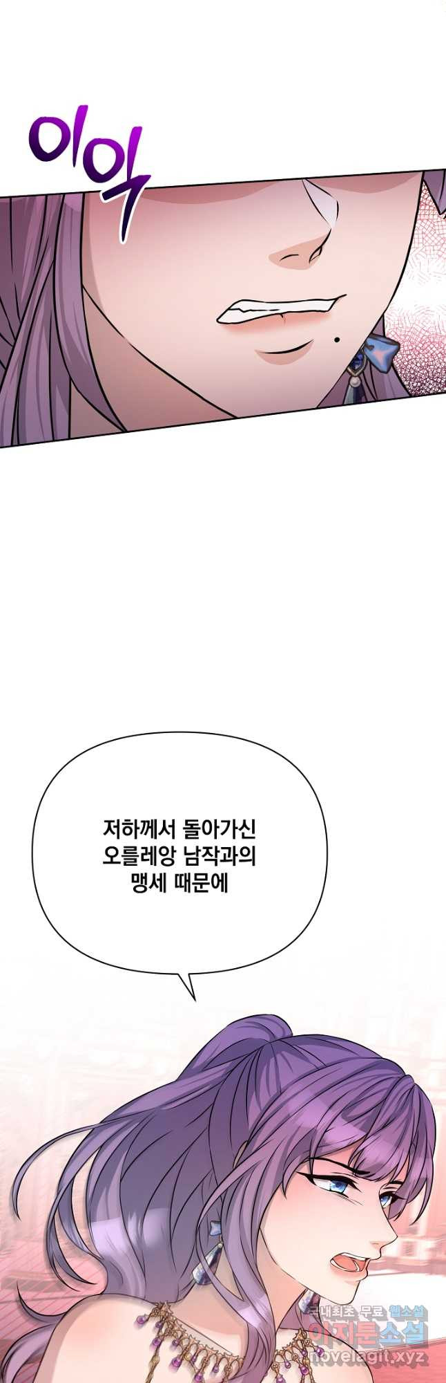 레이디 에디타 24화 - 웹툰 이미지 16