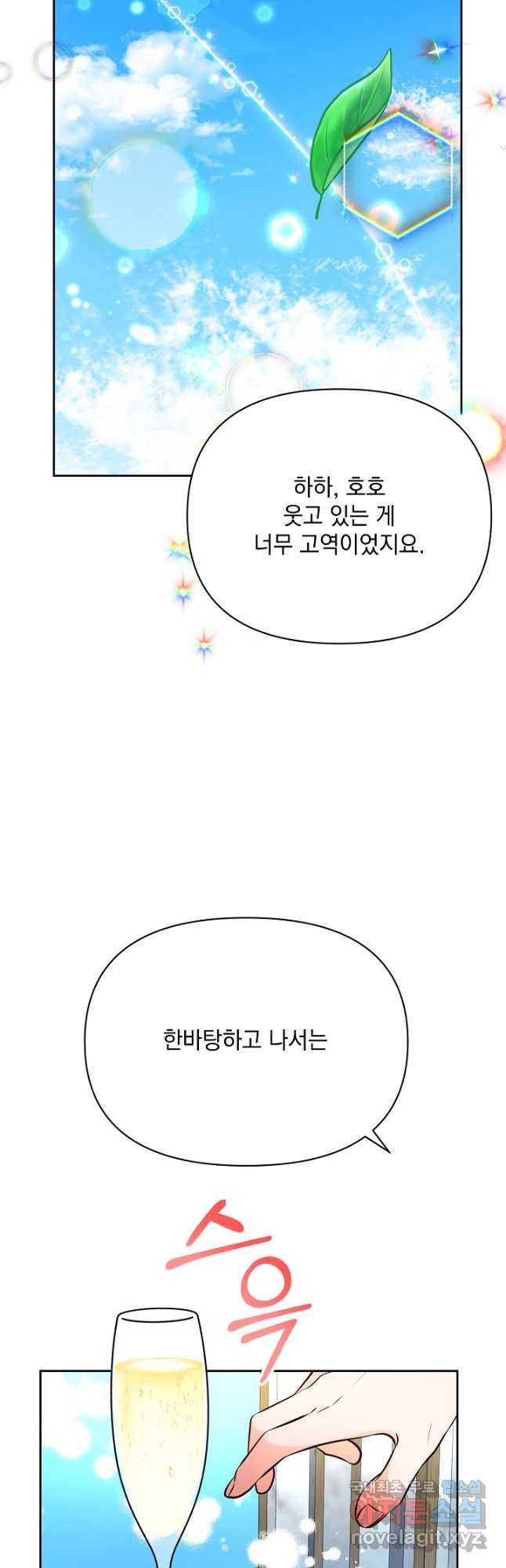 레이디 에디타 24화 - 웹툰 이미지 39