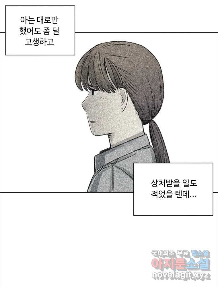 화폐개혁  방코르편 5화 - 웹툰 이미지 36