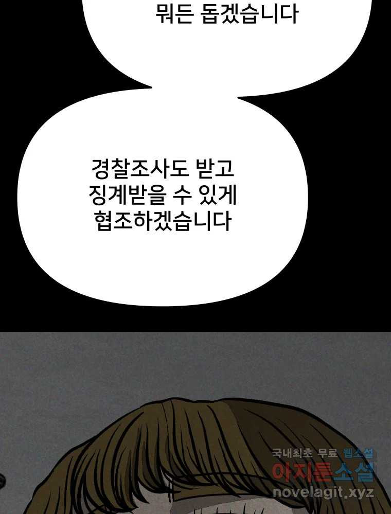 하드오피스 68화 결과 - 웹툰 이미지 101