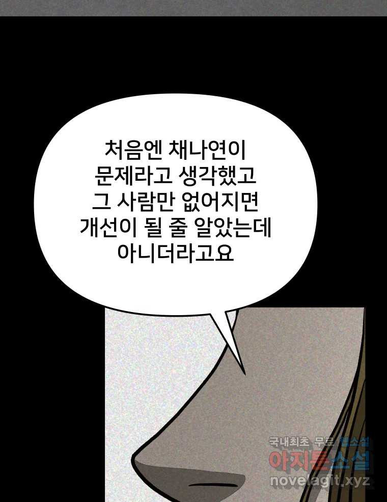 하드오피스 68화 결과 - 웹툰 이미지 130