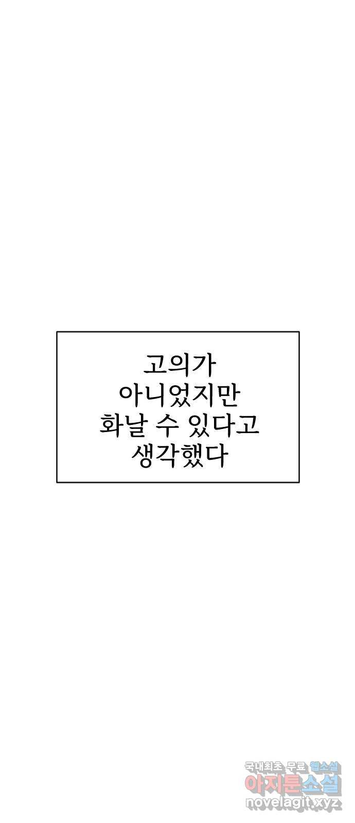 AI 유하 28화 - 웹툰 이미지 15