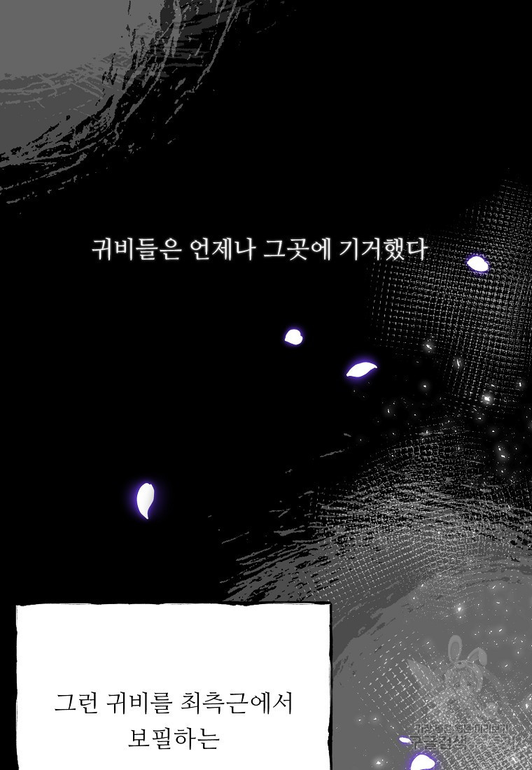 호랑낭자뎐 1화 - 웹툰 이미지 14