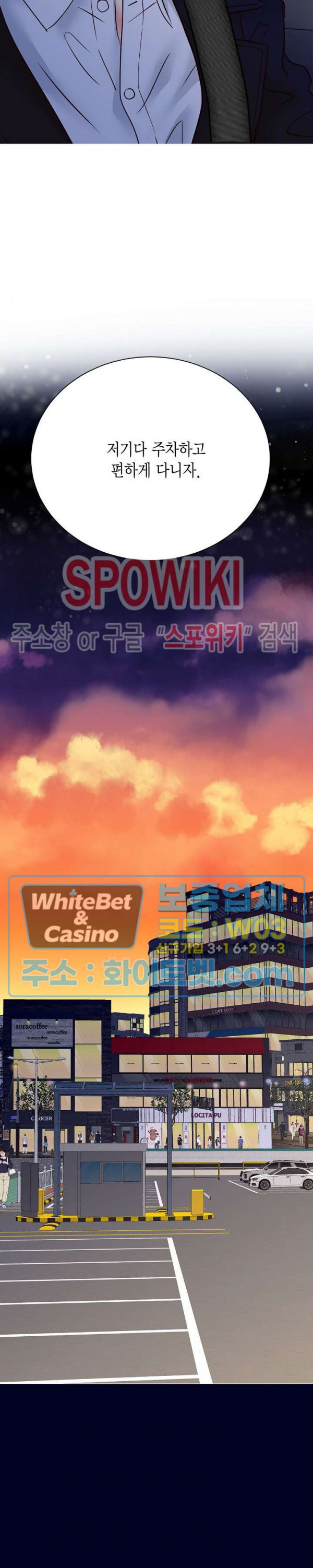 블러핑 46화 - 웹툰 이미지 37