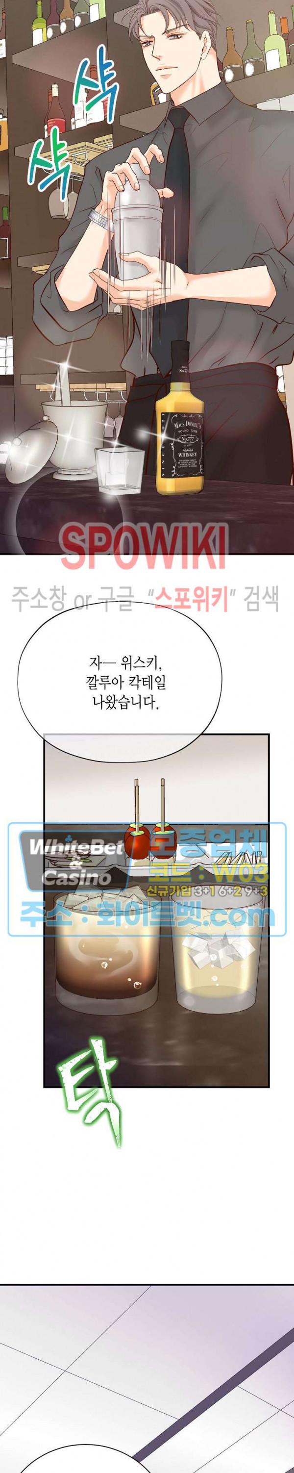 블러핑 47화 - 웹툰 이미지 22