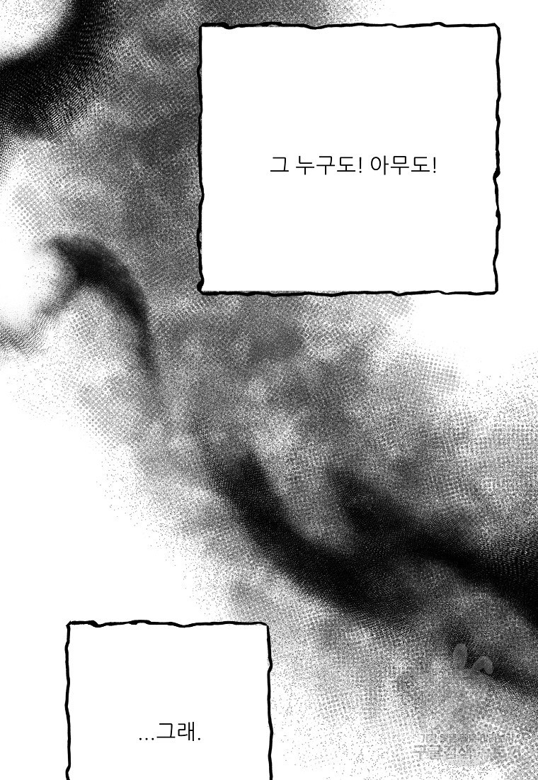 호랑낭자뎐 4화 - 웹툰 이미지 80