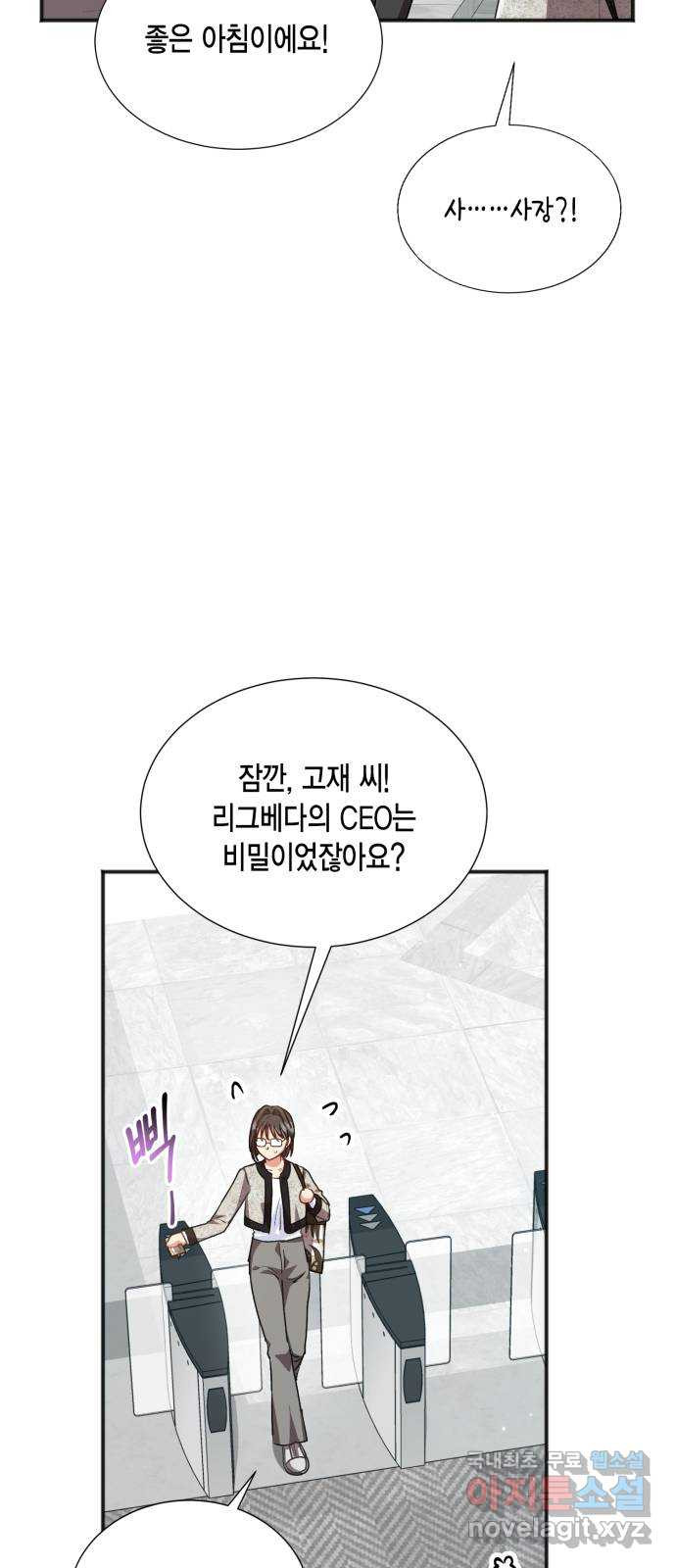 그 남주와 이별하는 방법 59화. 다시 시작하시겠습니까? (2) - 웹툰 이미지 20