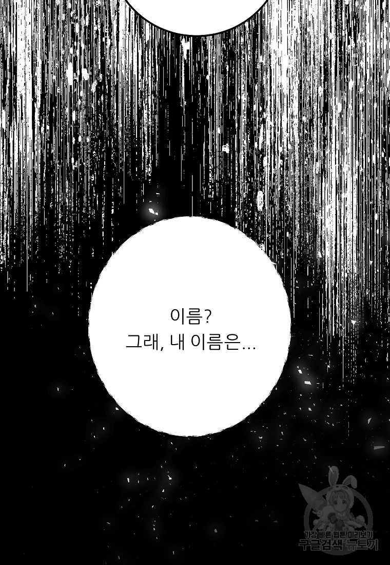 호랑낭자뎐 10화 - 웹툰 이미지 17