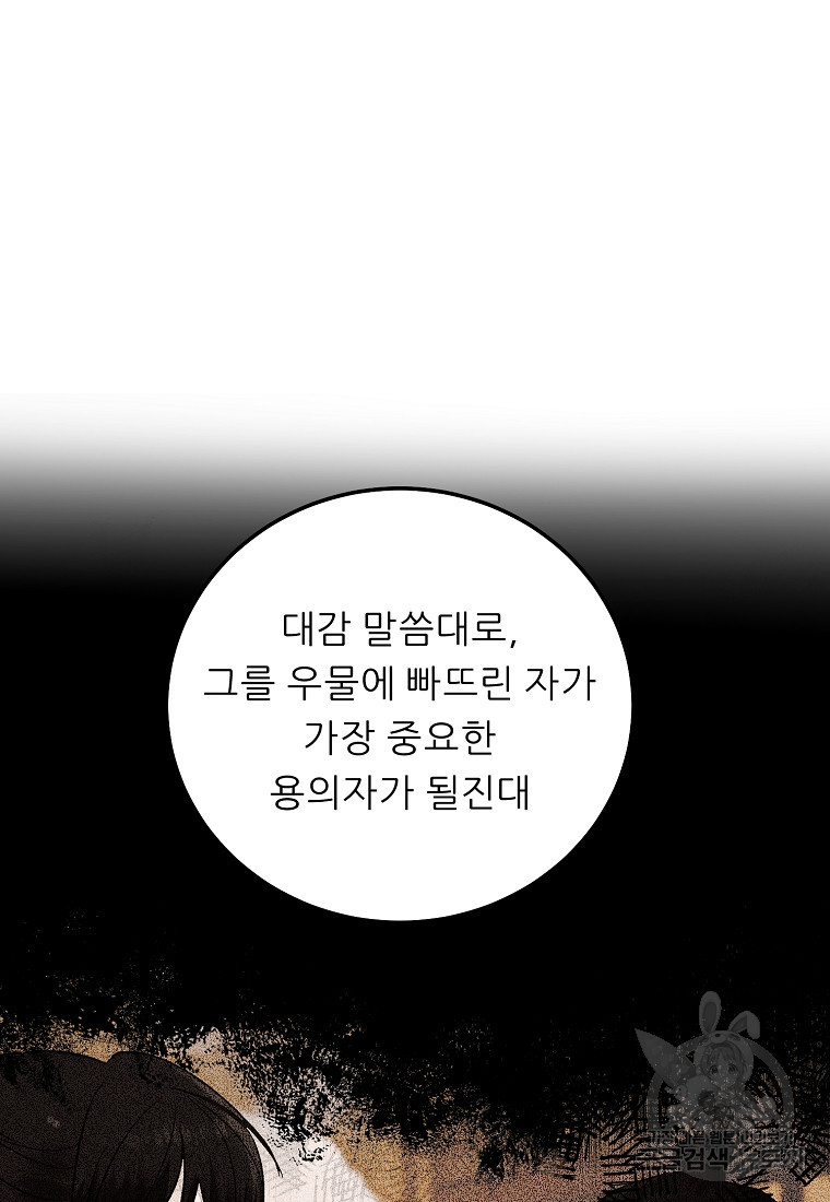 호랑낭자뎐 10화 - 웹툰 이미지 58