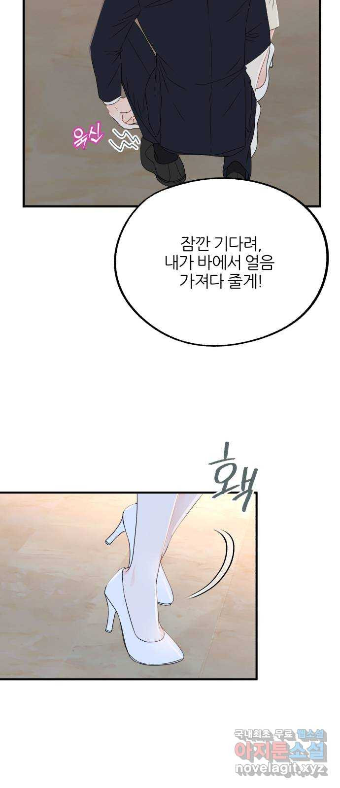 로맨스가 가능해? 17화 - 웹툰 이미지 7