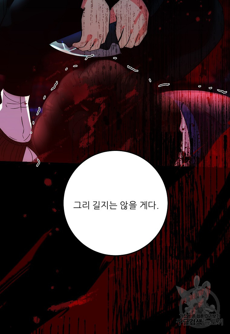 호랑낭자뎐 12화 - 웹툰 이미지 38