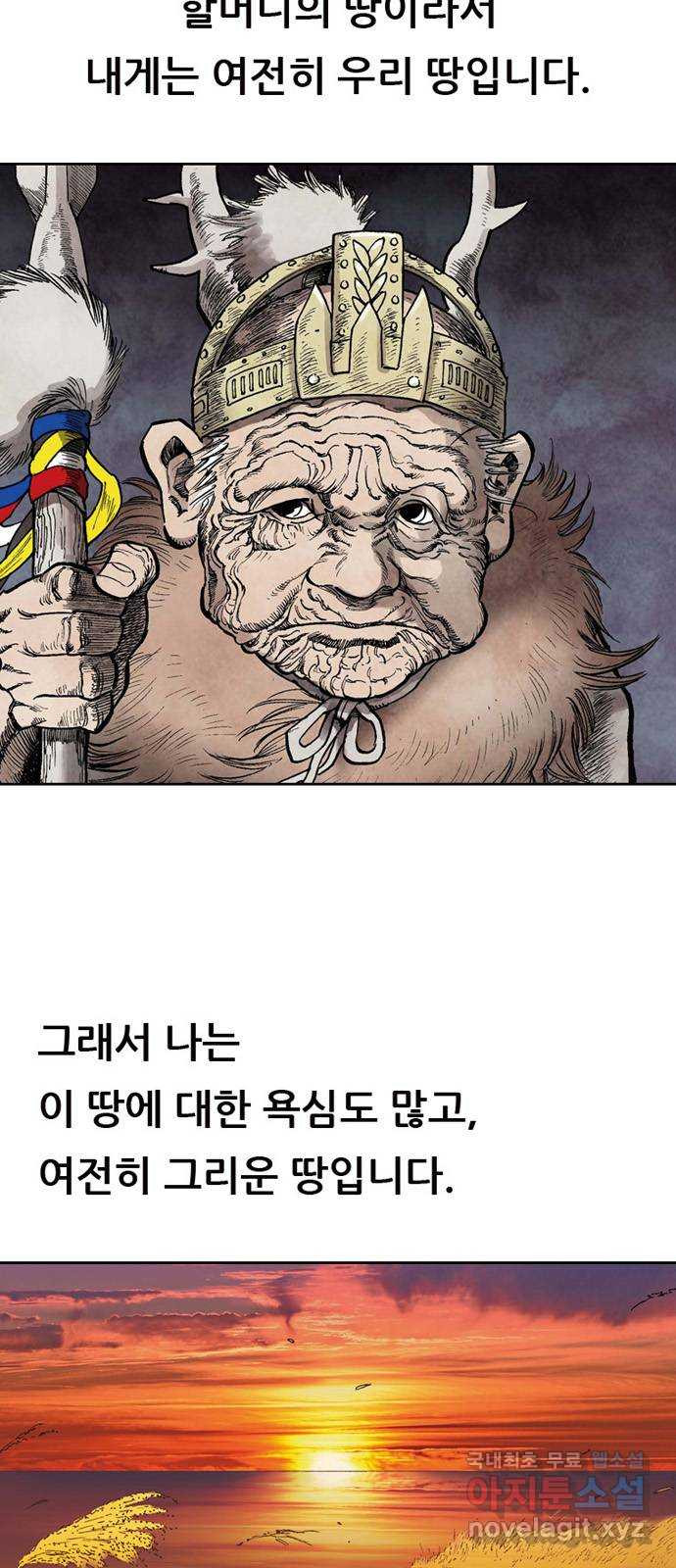 늑대처럼 홀로 후기 - 웹툰 이미지 15