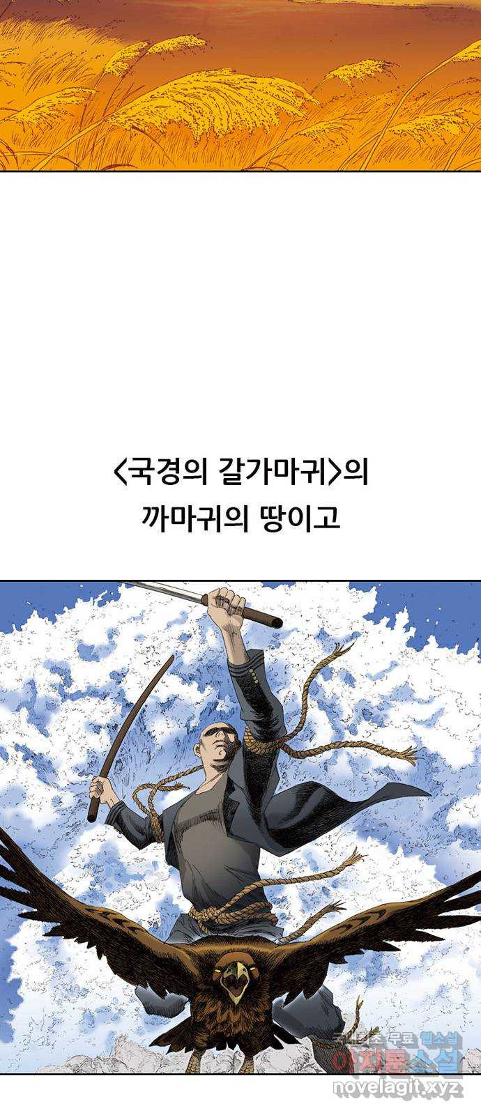 늑대처럼 홀로 후기 - 웹툰 이미지 16