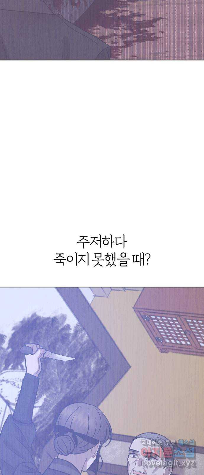 달이 사라진 밤 43화 - 웹툰 이미지 53